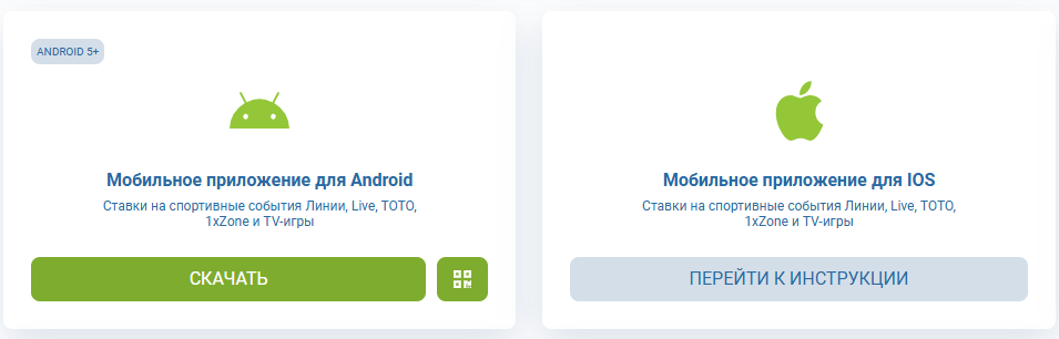 Мобільний додаток для ставок та казино
